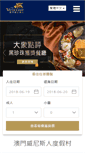 Mobile Screenshot of hk.venetianmacao.com