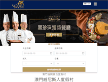 Tablet Screenshot of hk.venetianmacao.com